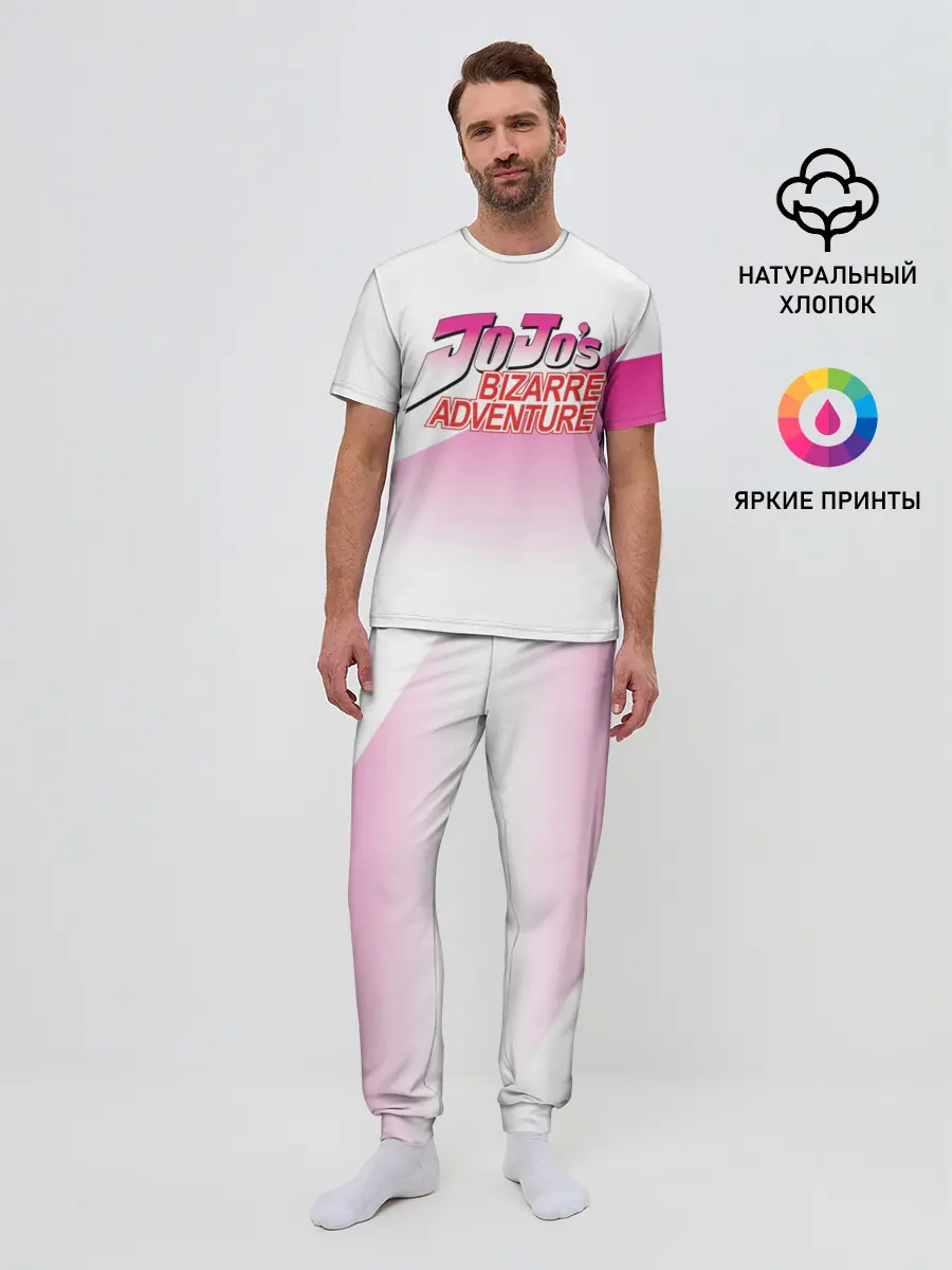 Мужская пижама с брюками / Лого джоджо розовый треугольник