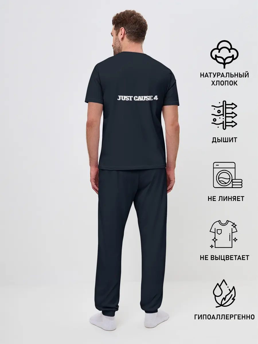 Мужская пижама с брюками / Just Cause 4
