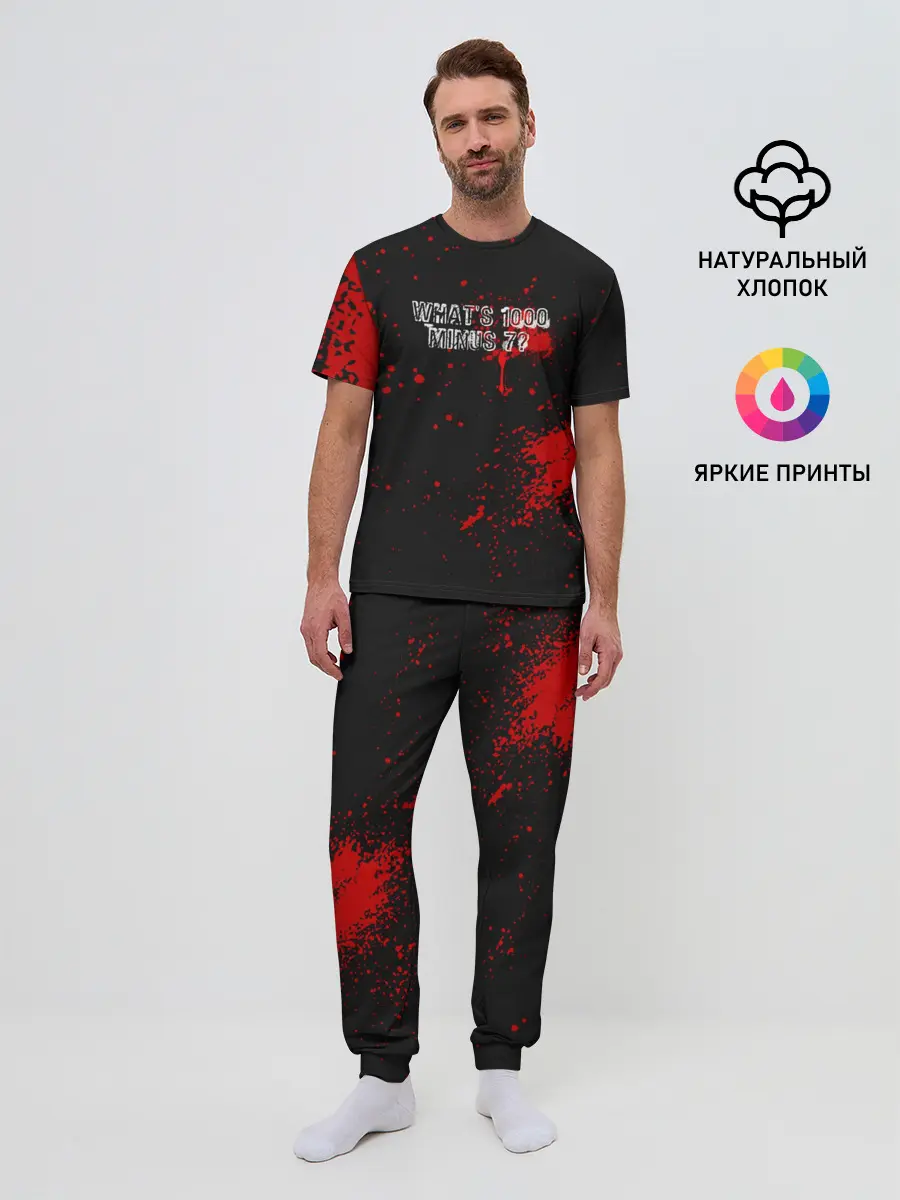 Мужская пижама с брюками / Whats 1000 minus 7?