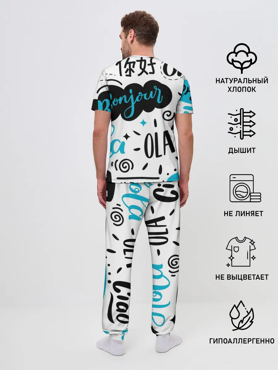 Мужская пижама с брюками / Hello