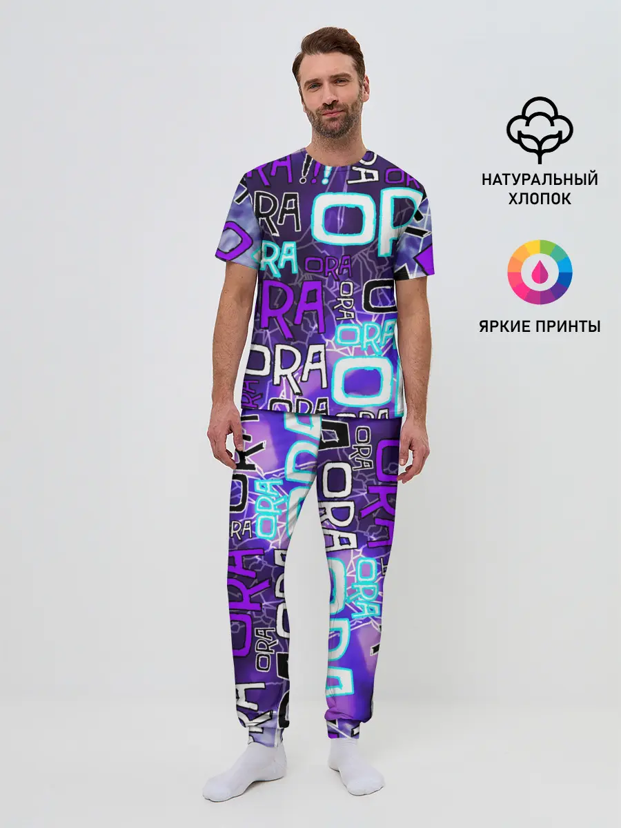 Мужская пижама с брюками / Ora Ora Ora!!!