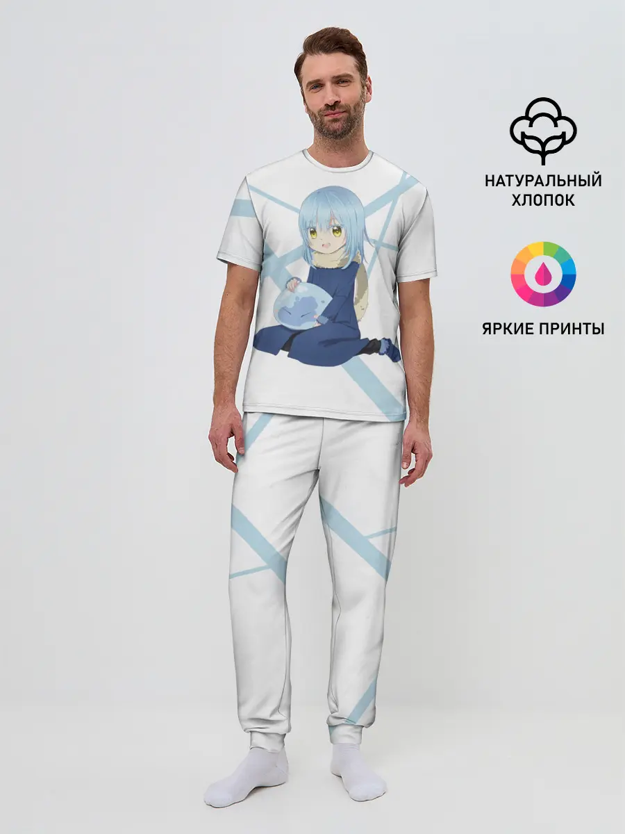 Мужская пижама с брюками / О моём перерождении в слизь