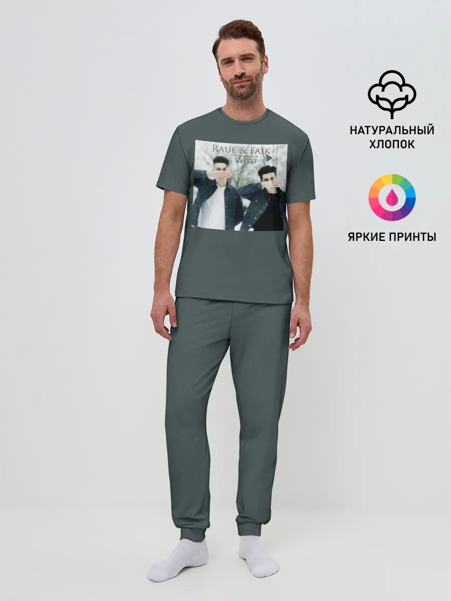 Мужская пижама с брюками / Rauf & Faik