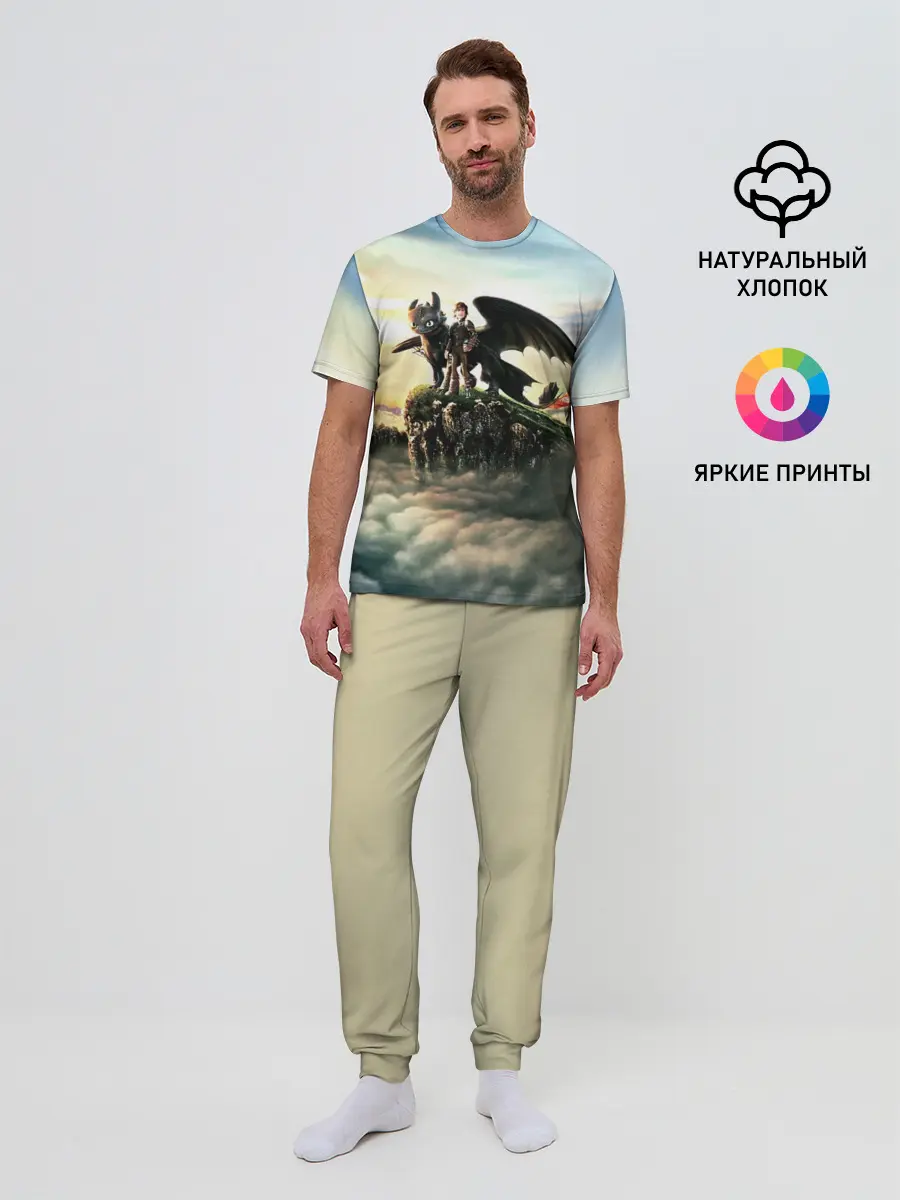 Мужская пижама с брюками / Как приручить дракона