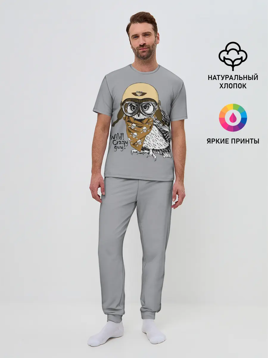 Мужская пижама с брюками / Wild! Сrazy guy!