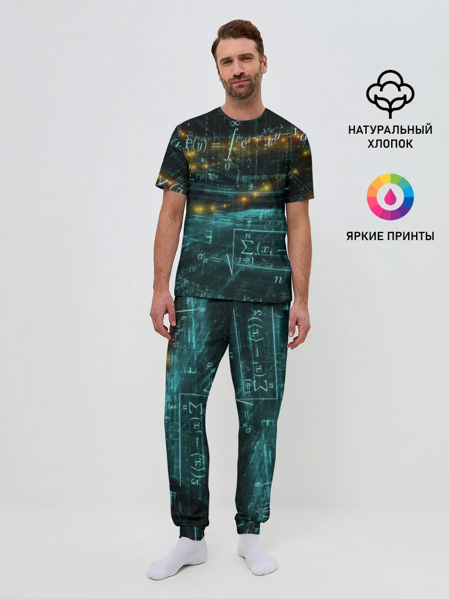 Мужская пижама с брюками / Формулы в пространстве