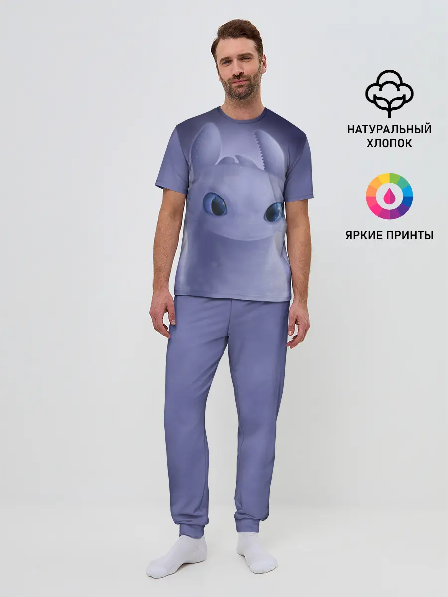 Мужская пижама с брюками / Как приручить дракона