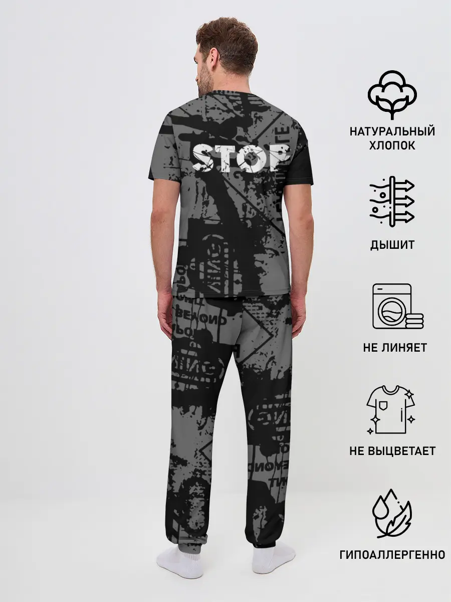 Мужская пижама с брюками / Stop