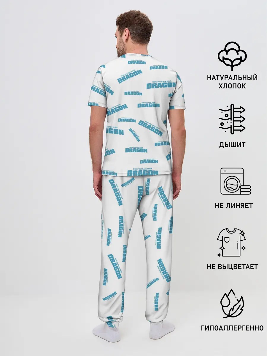 Мужская пижама с брюками / Как приручить дракона