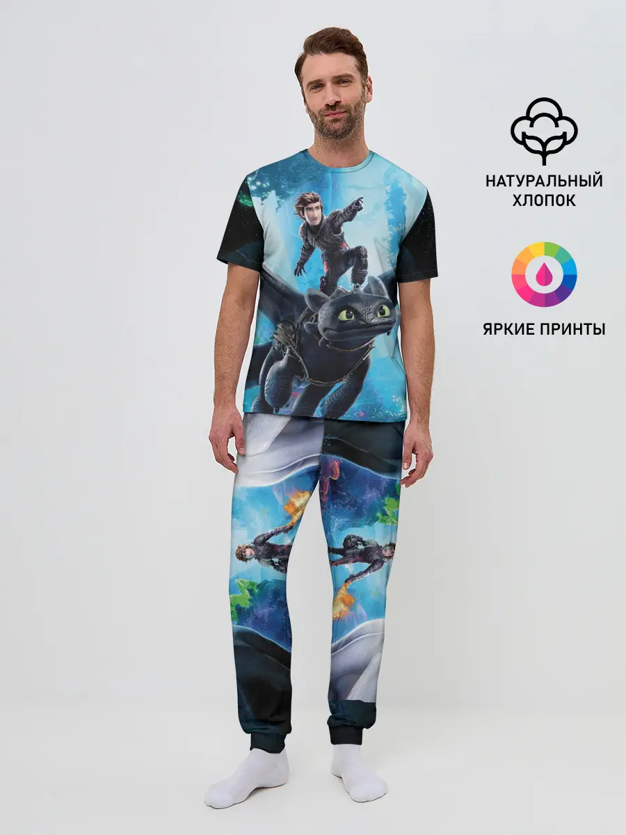 Мужская пижама с брюками / Как приручить дракона 3