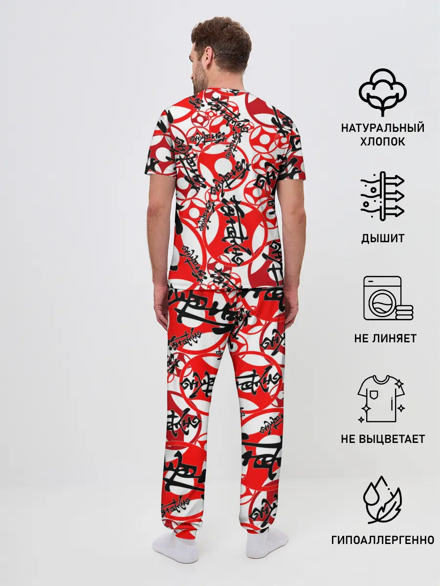 Мужская пижама с брюками / Каратэ киокушинкай