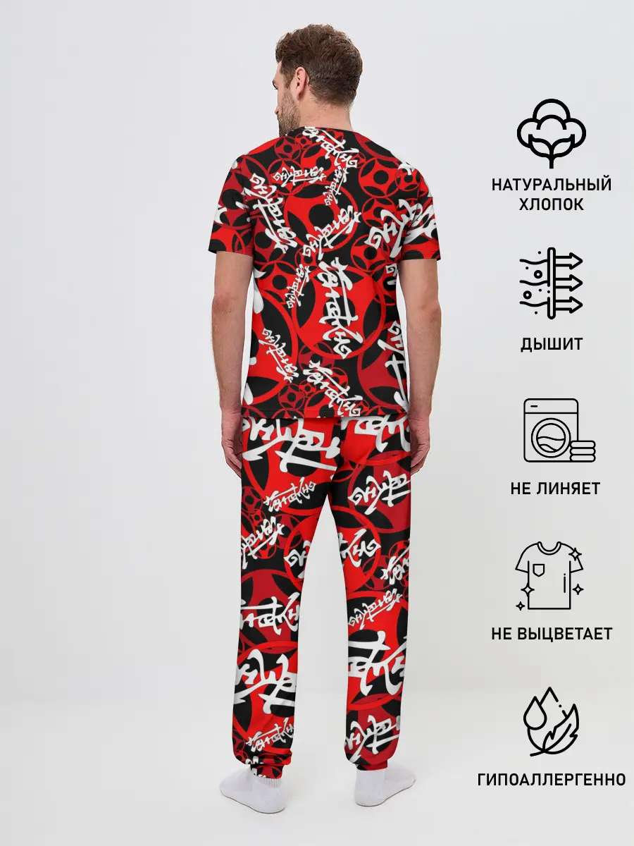 Мужская пижама с брюками / Каратэ киокушинкай