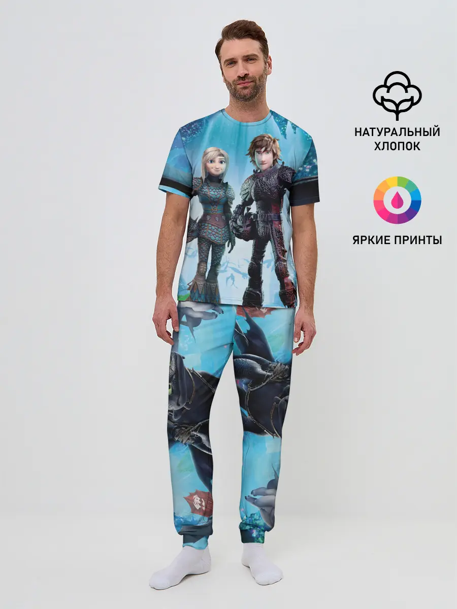 Мужская пижама с брюками / Как приручить дракона 3