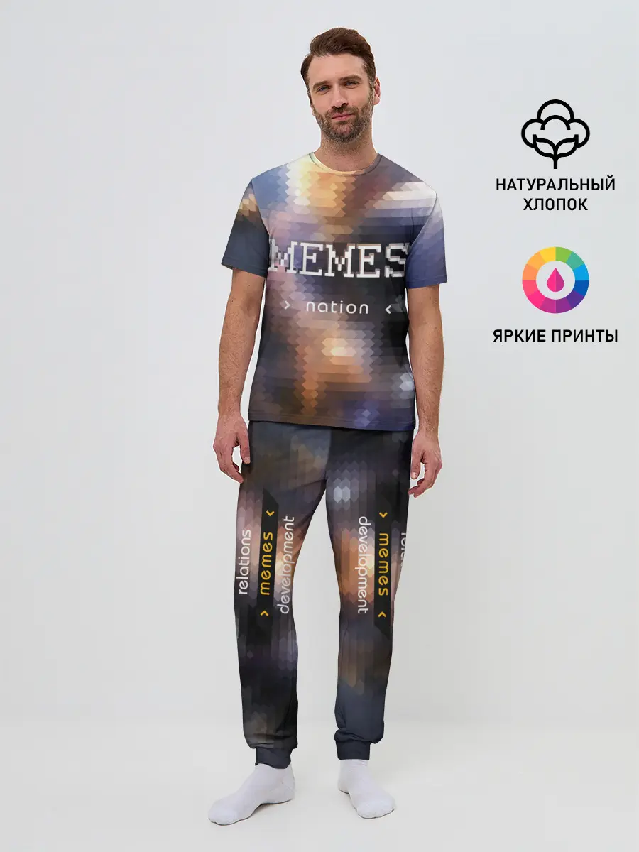 Мужская пижама с брюками / Memes Nation