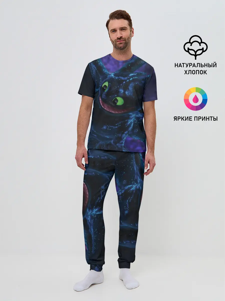 Мужская пижама с брюками / Как приручить дракона