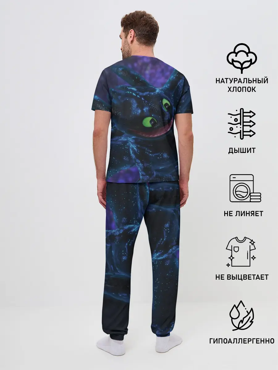 Мужская пижама с брюками / Как приручить дракона