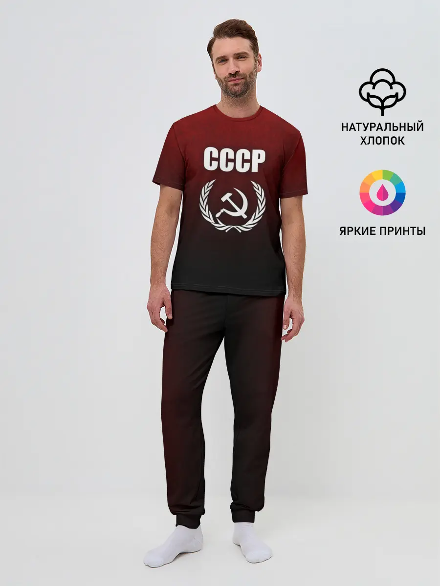 Мужская пижама с брюками / СССР