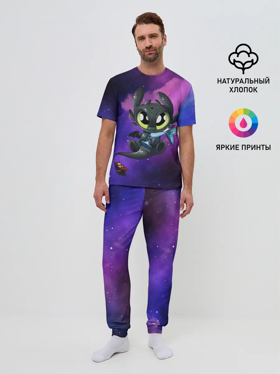 Мужская пижама с брюками / Как приручить дракона