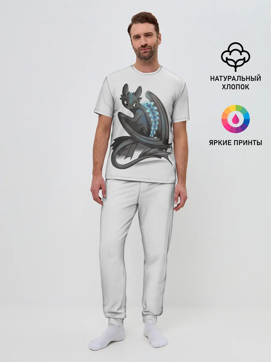 Мужская пижама с брюками / Как приручить дракона