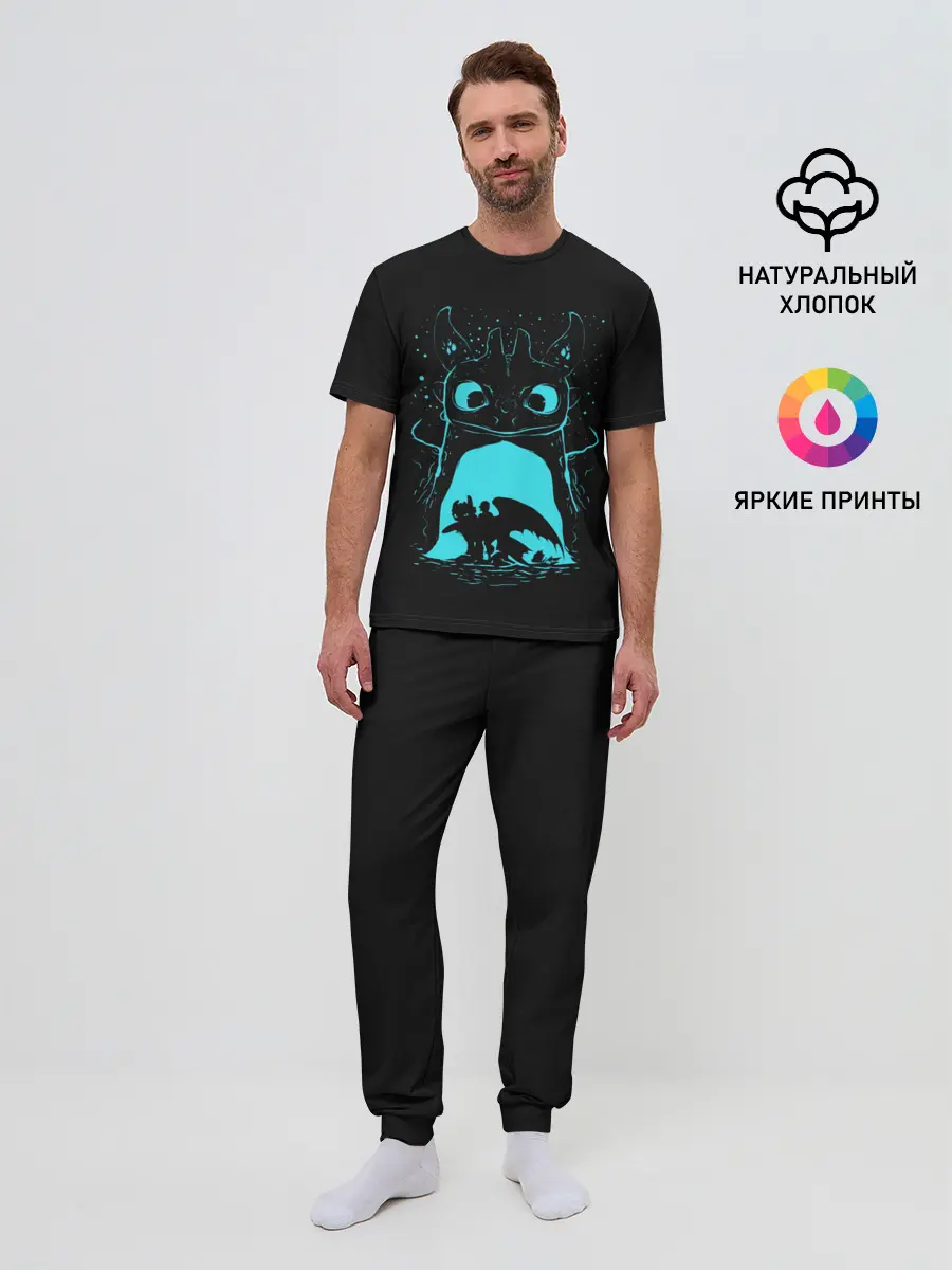 Мужская пижама с брюками / Как приручить дракона