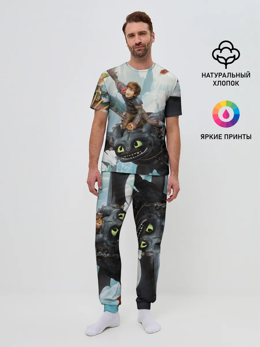 Мужская пижама с брюками / Как приручить дракона