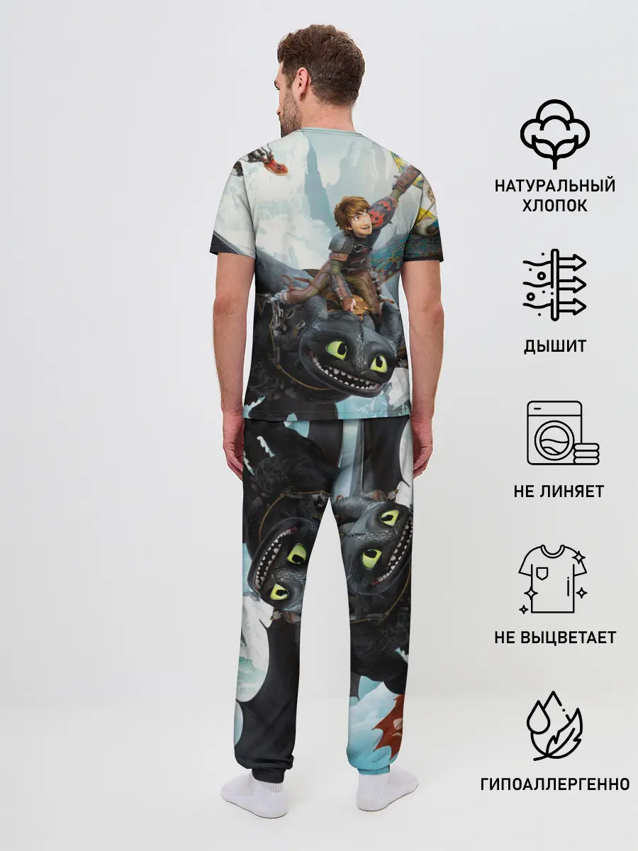 Мужская пижама с брюками / Как приручить дракона
