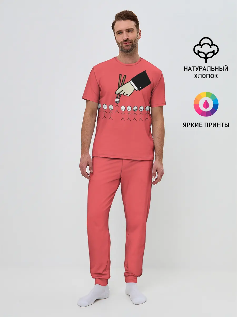 Мужская пижама с брюками / HR