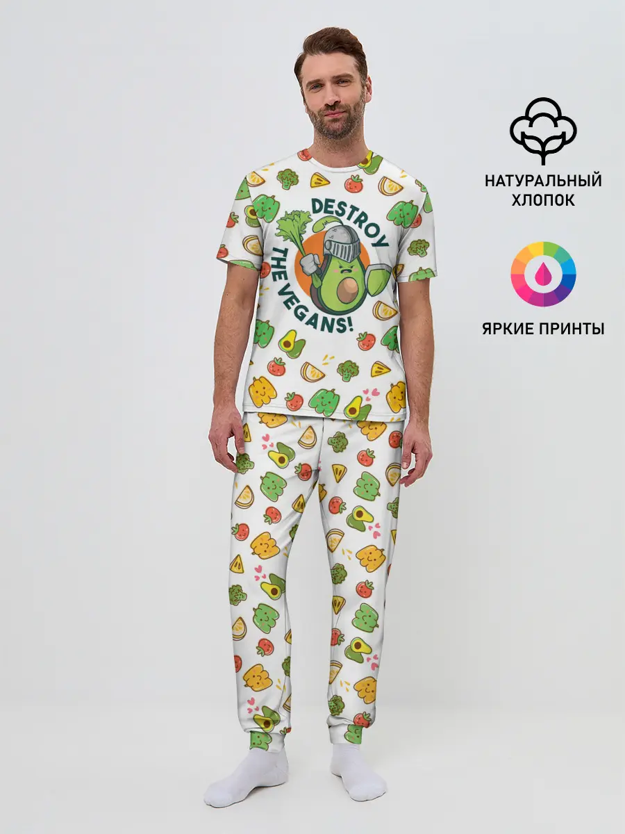 Мужская пижама с брюками / Уничтожим Веганов