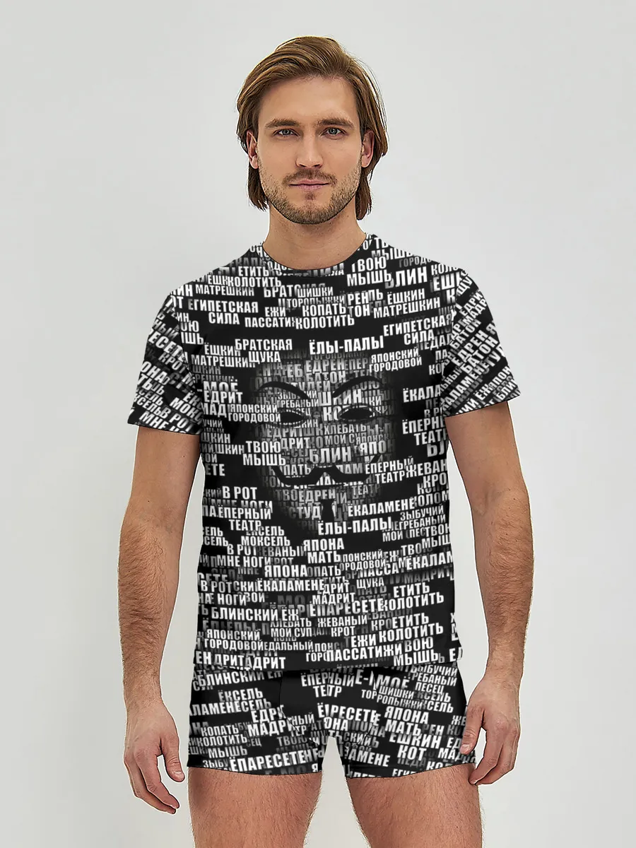 Мужские трусы с футболкой / Эвфемизмы анонимуса