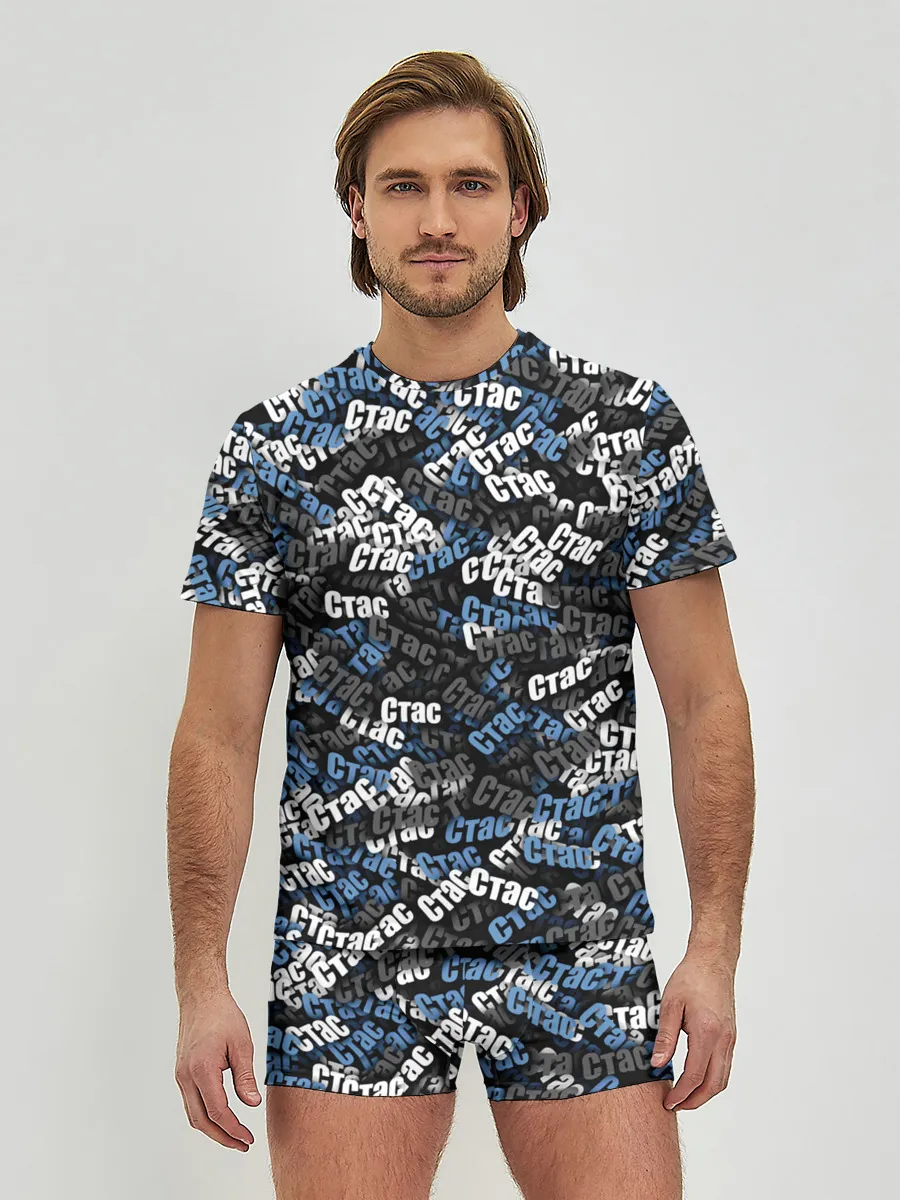 Мужские трусы с футболкой / Именной камуфляж. Стас