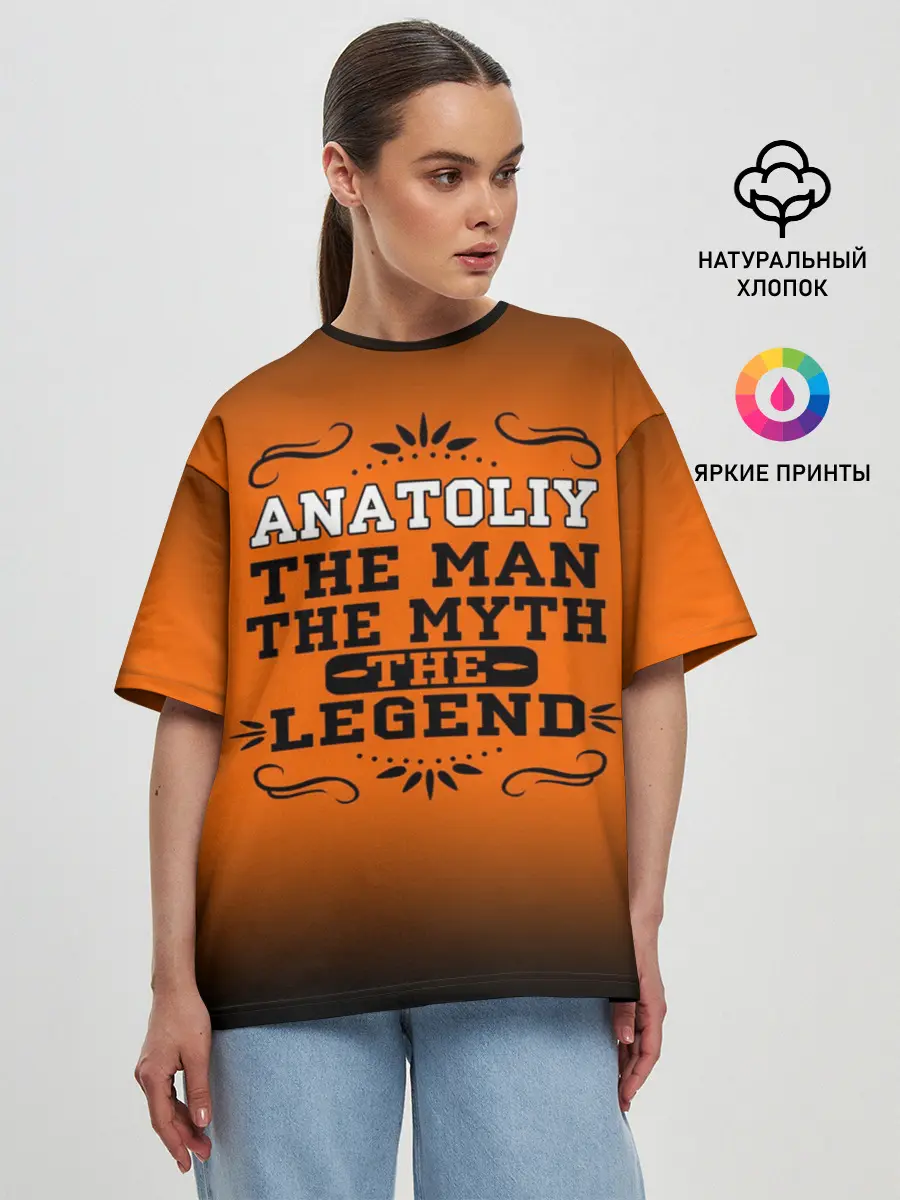 Женская футболка оверсайз / Анатолий