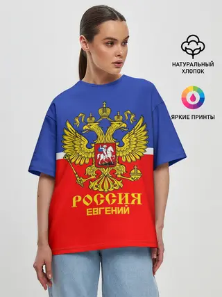 Женская футболка оверсайз / Хоккеист Евгений