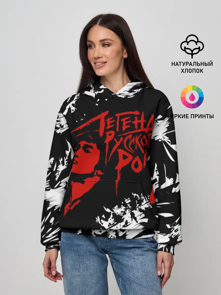 Женское худи / Виктор Цой | Легенда