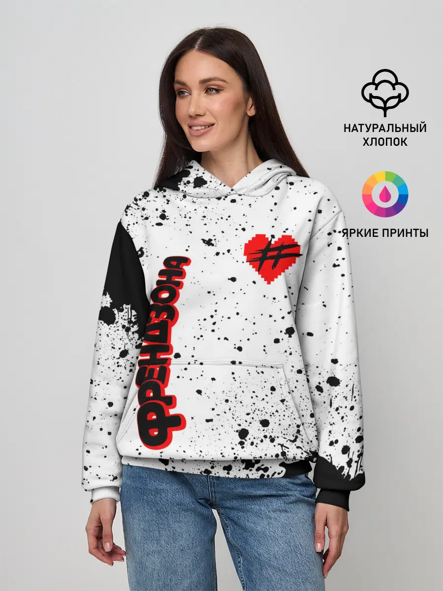 Женское худи / ФРЕНДЗОНА