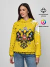 Женское худи / РОССИЙСКАЯ ИМПЕРИЯ