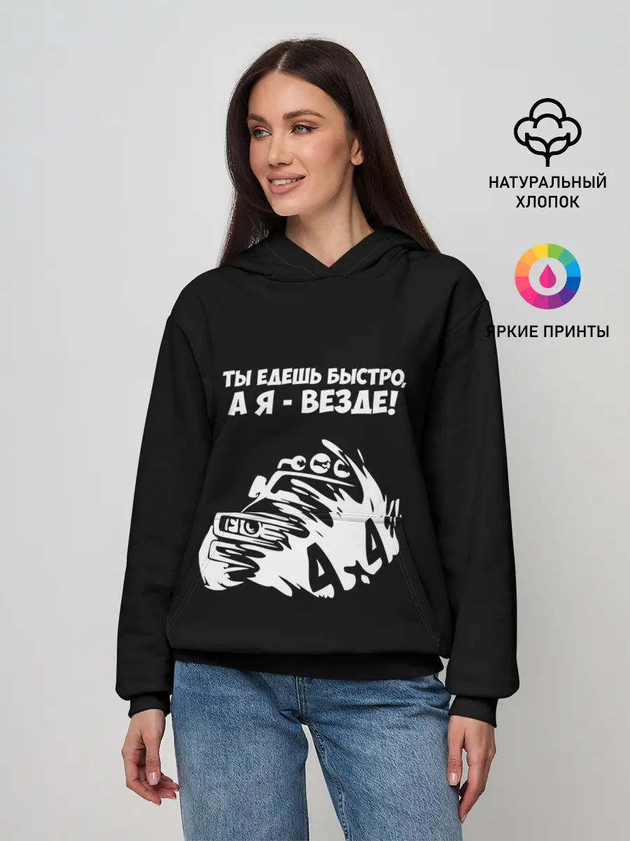 Женское худи / 4x4