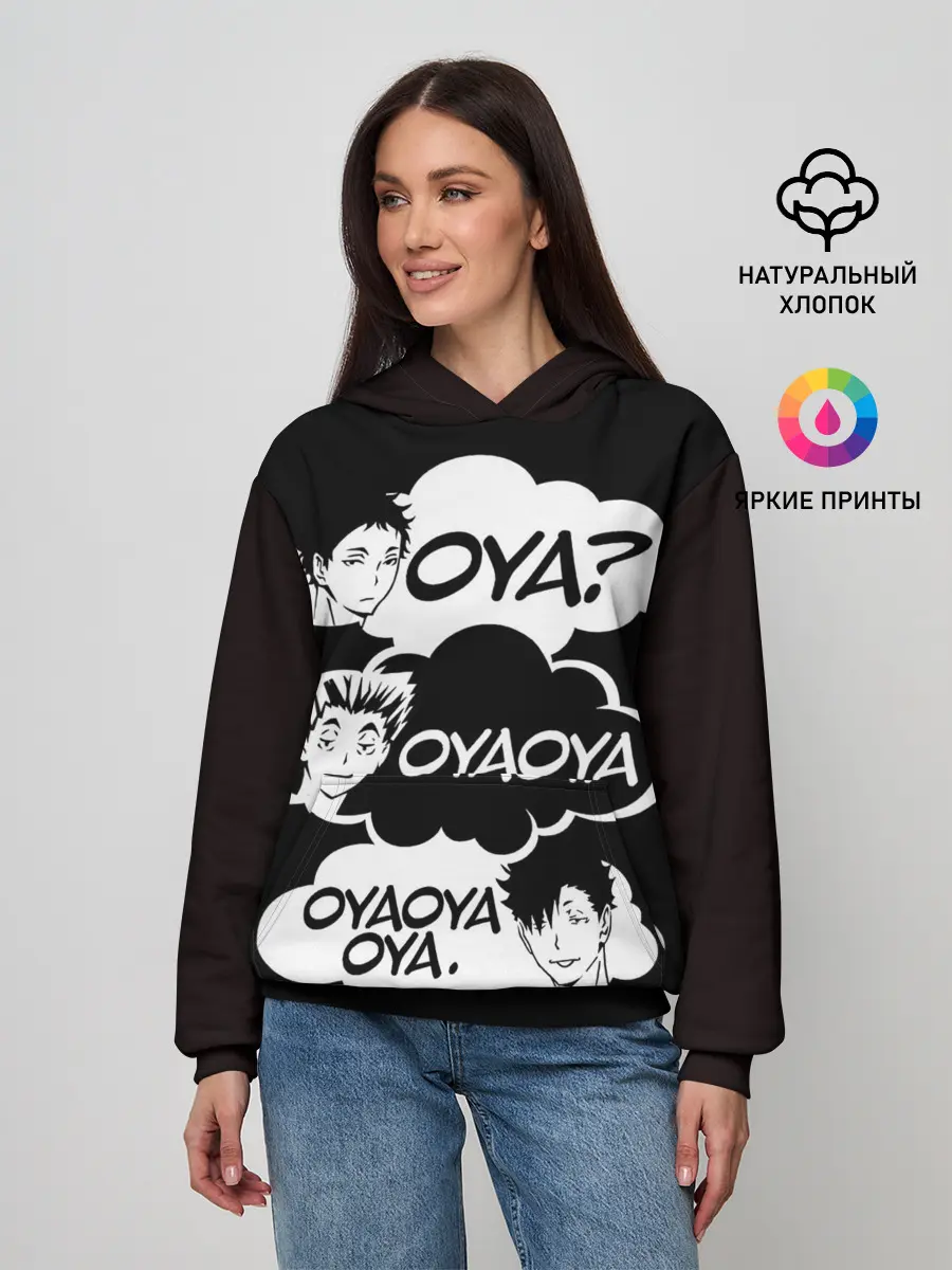 Женское худи / Haikuyy Волейбол