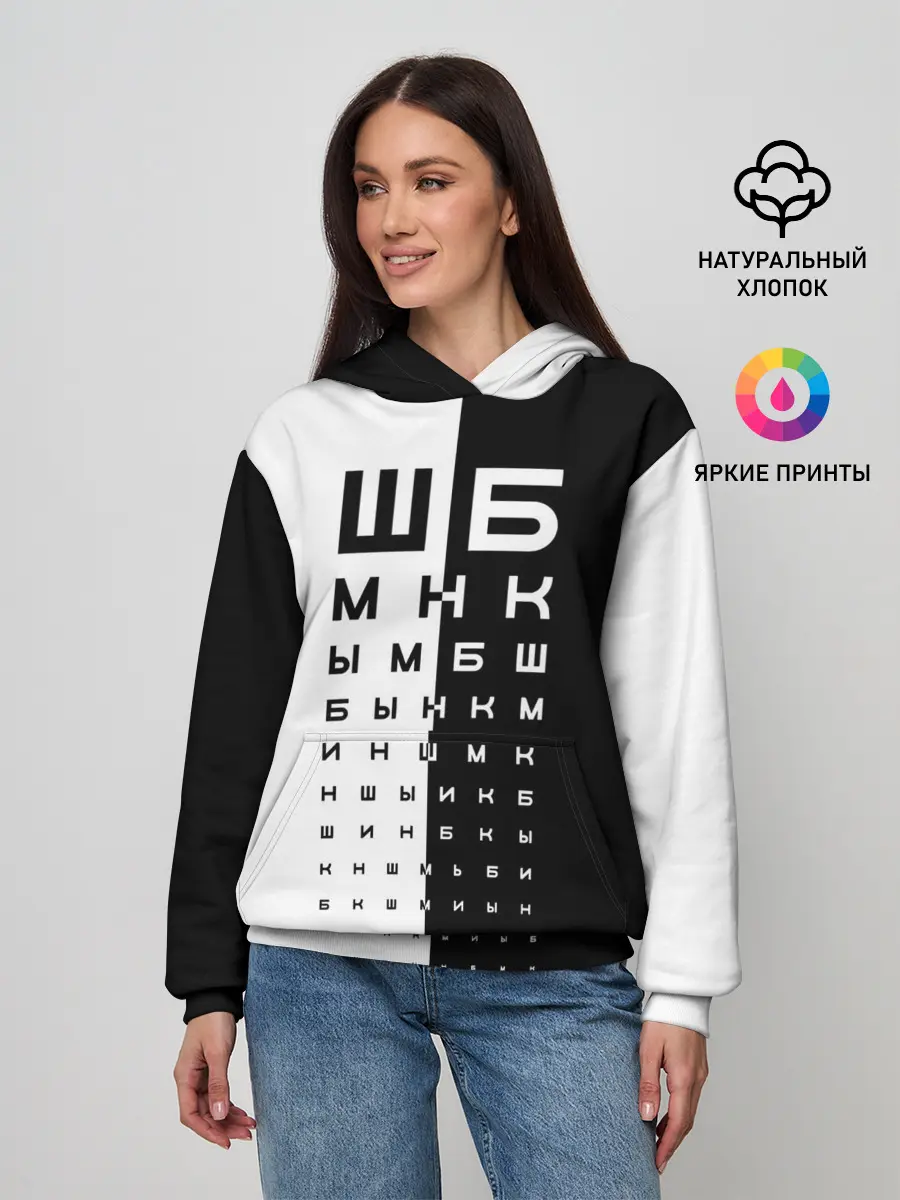 Женское худи / ДОСКА ОФТАЛЬМОЛОГА.