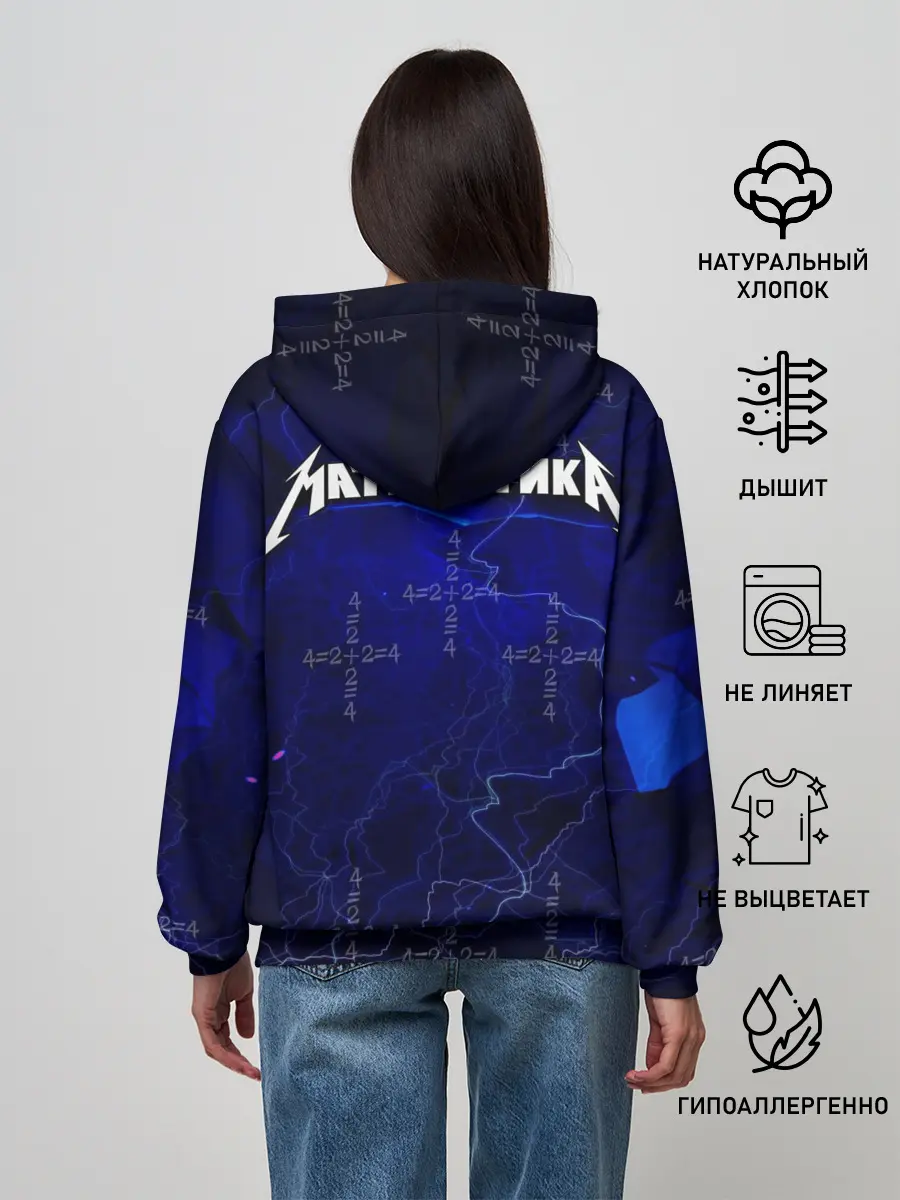 Женское худи / Математика - тяжелая наука