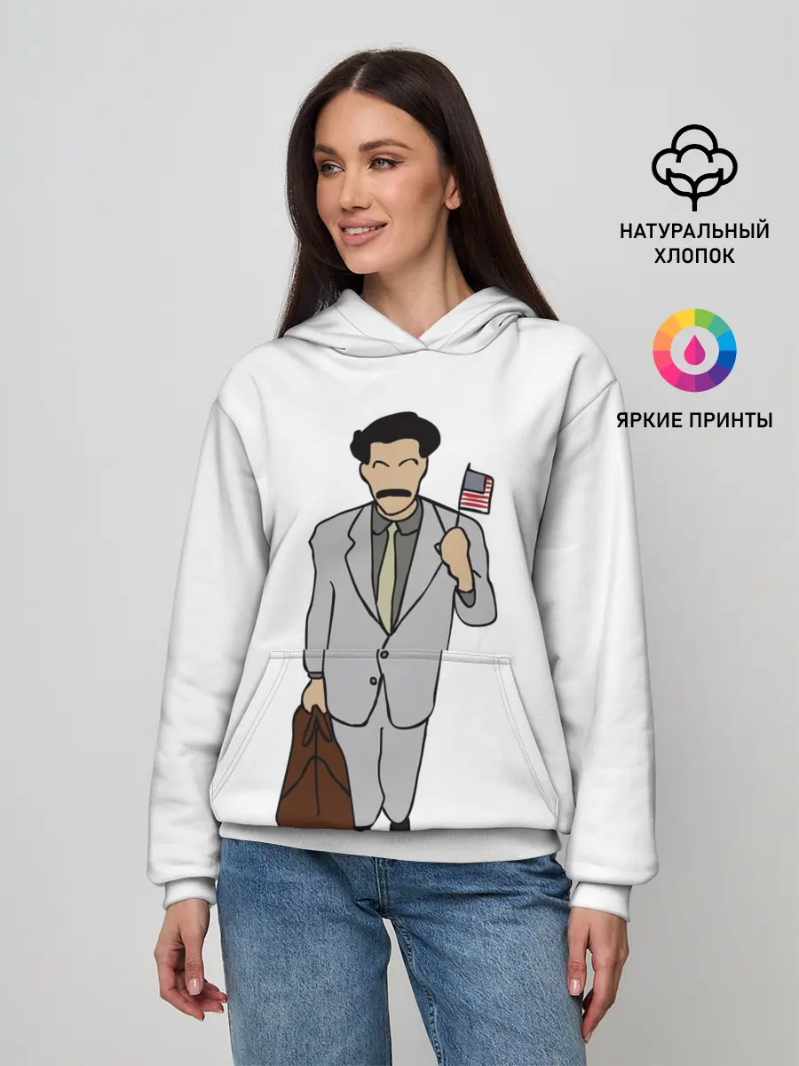 Женское худи / Борат