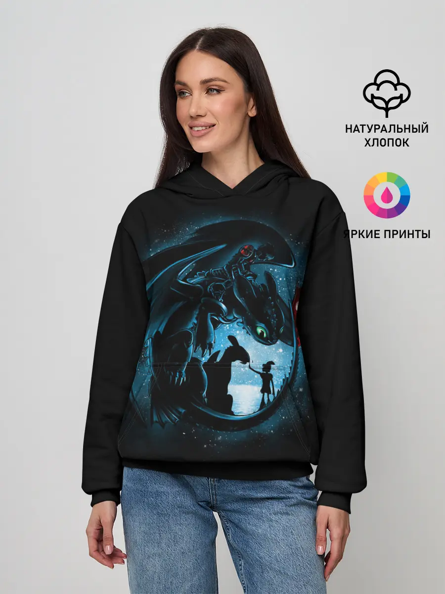 Женское худи / Как приручить дракона
