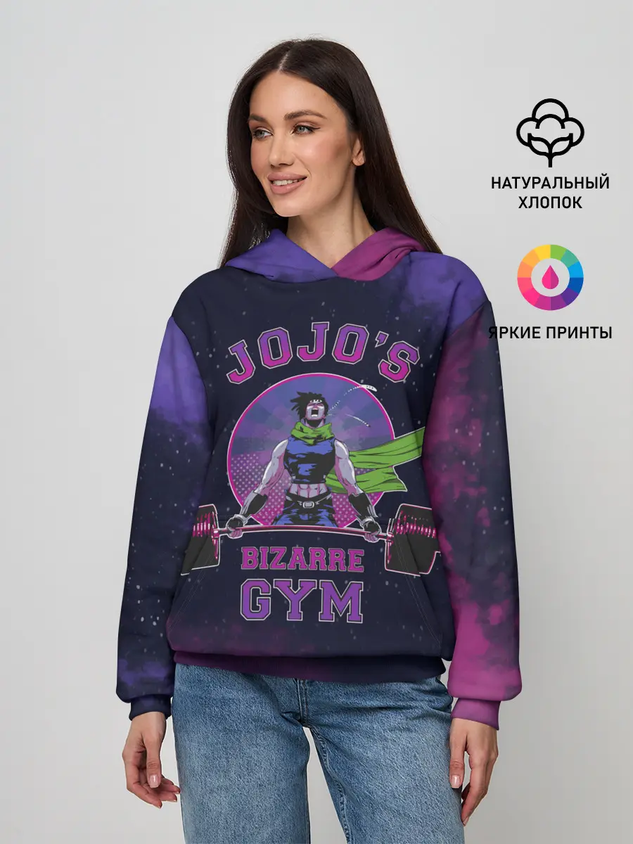 Женское худи / JoJo’s Bizarre Adventure / Gym