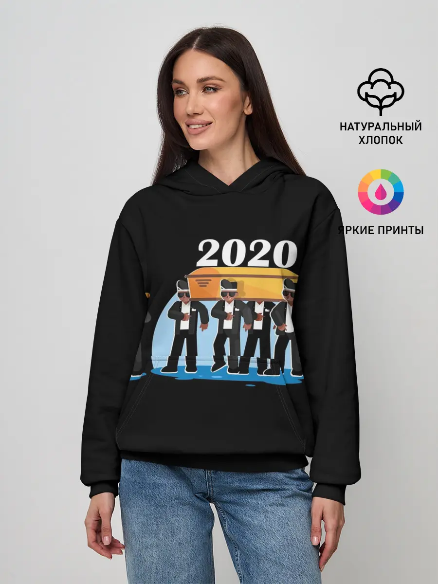 Женское худи / 2020 не спасти...