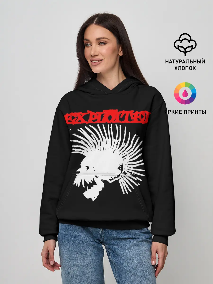 Женское худи / The Exploited