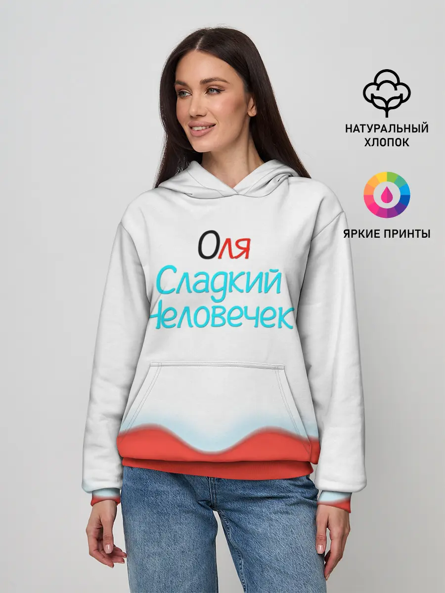 Женское худи / Оля | Kinder