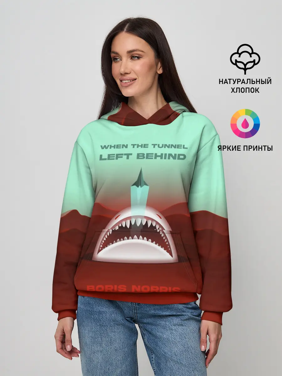 Женское худи / Boris Norris - When the Tunnel
