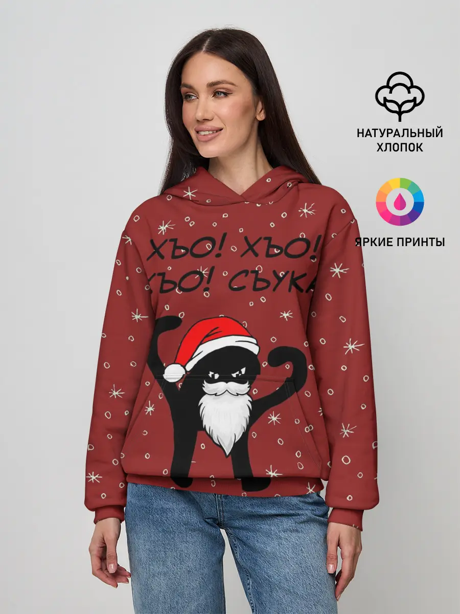 Женское худи / Новогодний ЪУЪ