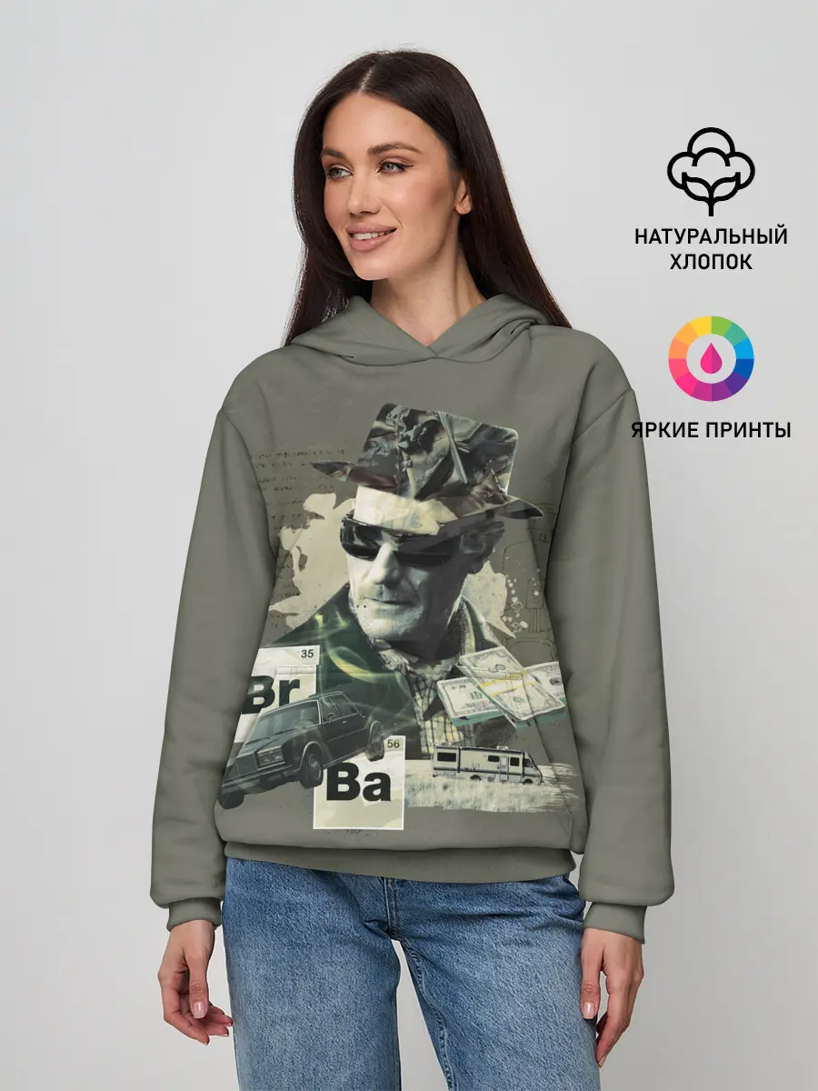 Женское худи / Во все тяжкие