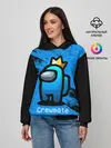 Женское худи / AMONG US - Синий в Короне