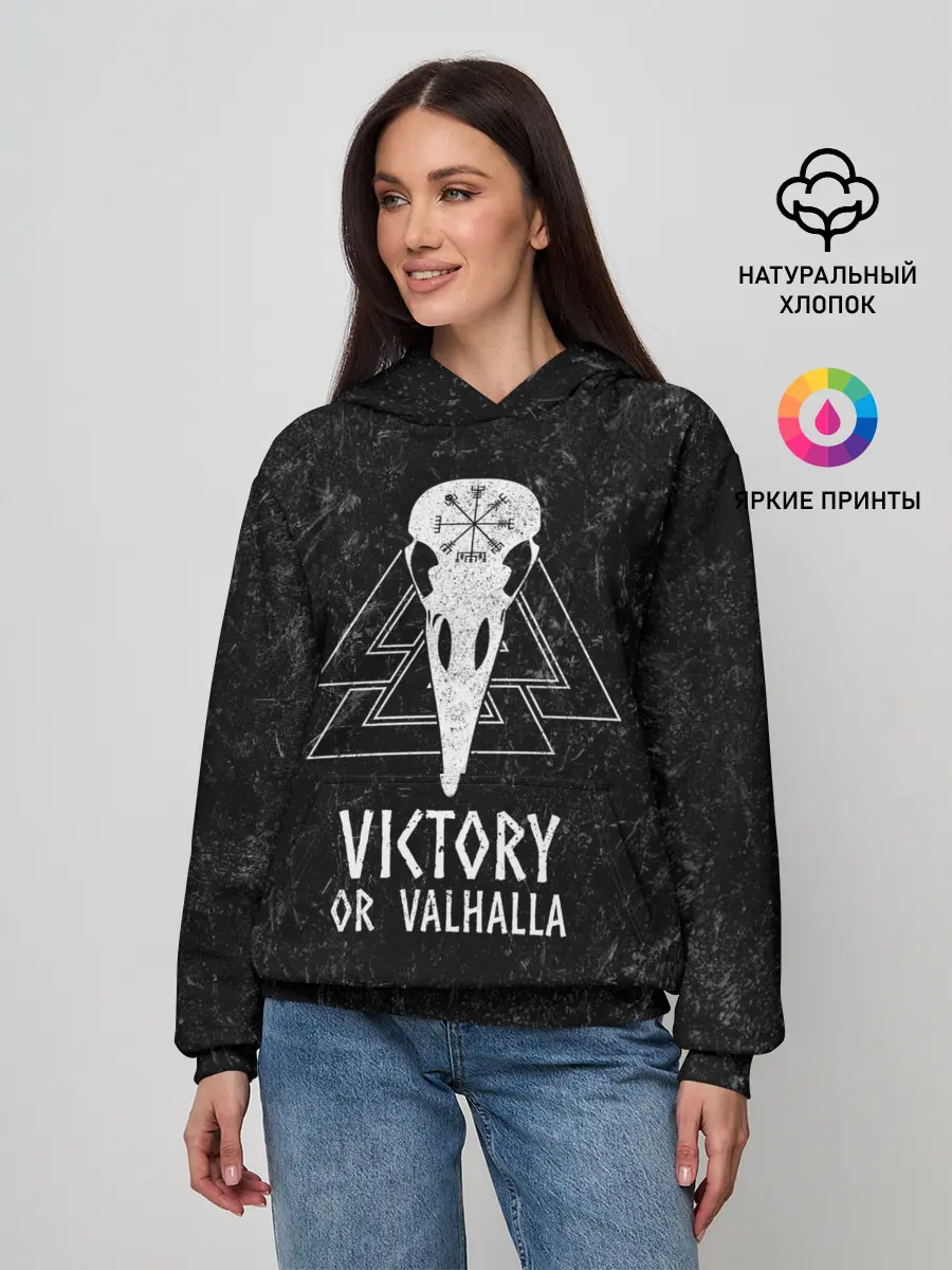 Женское худи / Victory or Valhalla